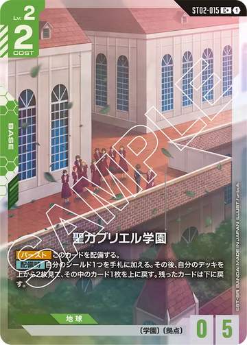 ST02-015 St. Gabriel Academy C+