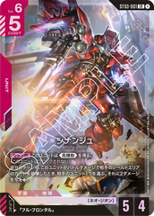 ST03-001 シナンジュ LR