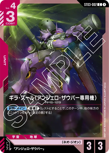 ST03-002 GEARA ZULU (Angelo Sauper Custom) C