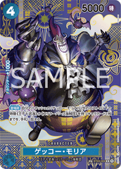ST03-004 ゲッコー・モリア SPカード★