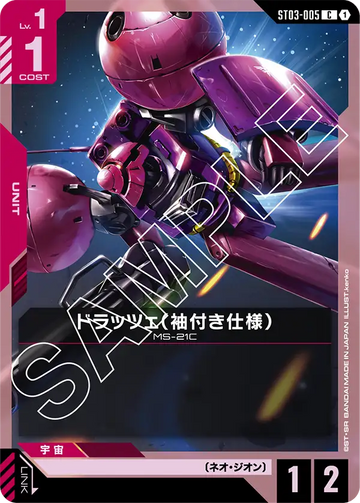 ST03-005 Dra-C (Sleeved) C