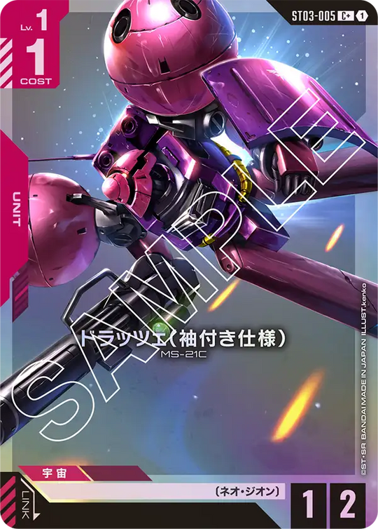 ST03-005 Dra-C (Sleeved) C+