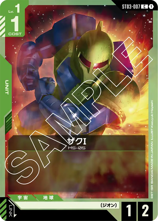 ST03-007 Zaku I (C)