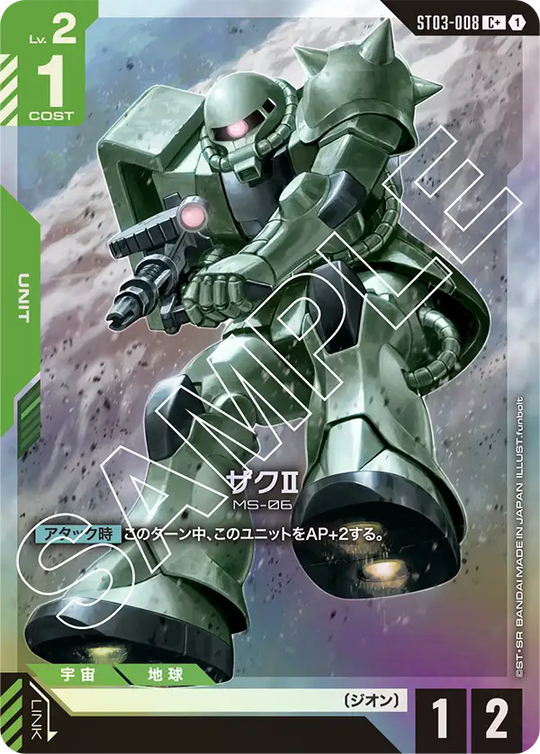 ST03-008 Zaku II C+
