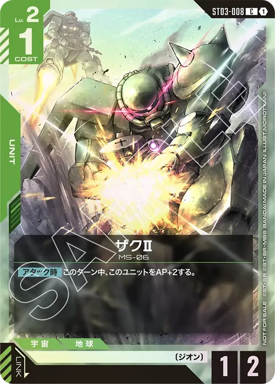 ST03-008 ザクⅡ C