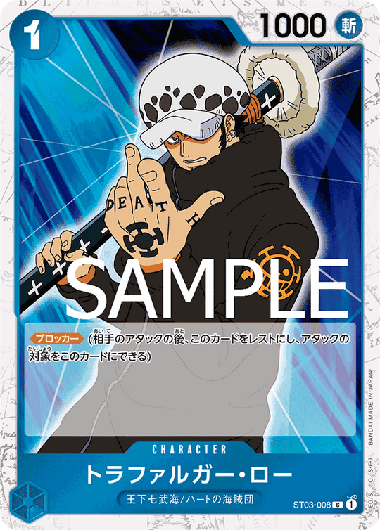 ST03-008 トラファルガー・ロー C【海賊旗Foil仕様】