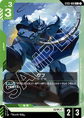 ST03-009 グフ C
