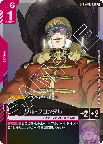 ST03-010 Full Frontal C+