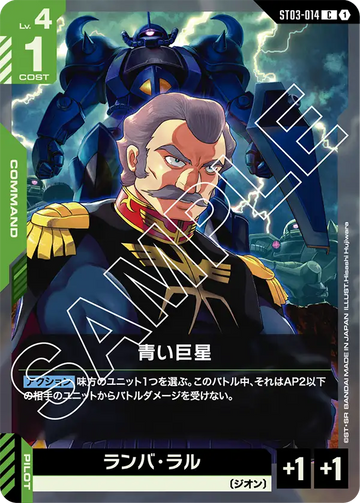 ST03-014 Blue Megastar C
