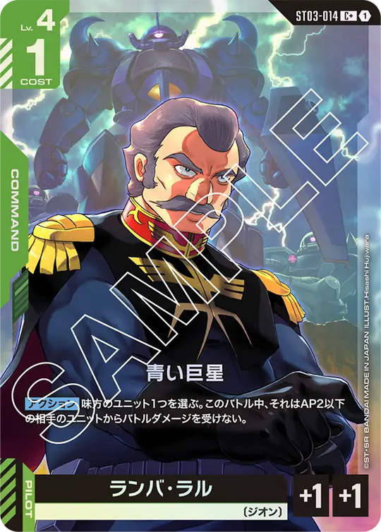 ST03-014 Blue Giant C+