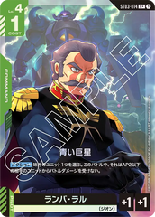ST03-014 青い巨星 C+