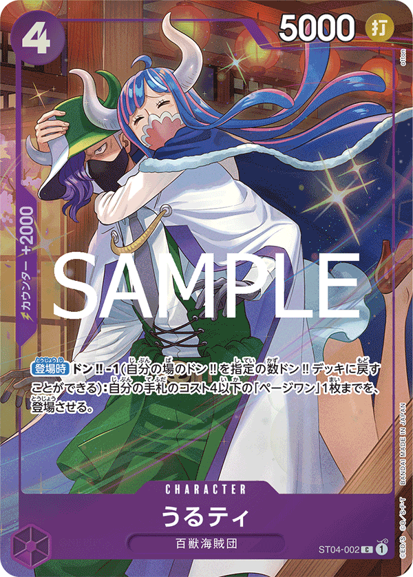 ST04-002 Ulti C [Best Selection Vol.3]