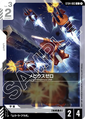 ST04-003 メビウスゼロ C