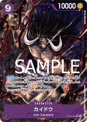ST04-003 カイドウ SR