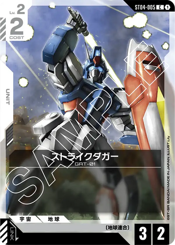 ST04-005 Strike Dagger C