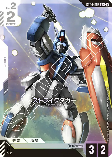 ST04-005 Strike Dagger C+