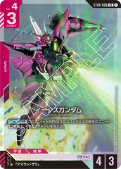 ST04-006 イージスガンダム LR