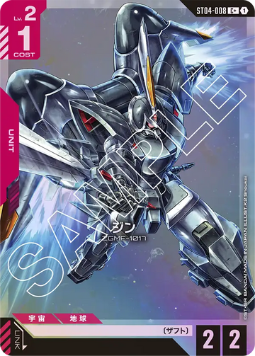 ST04-008 Jin C+