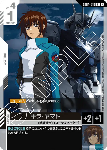 ST04-010 Kira Yamato C