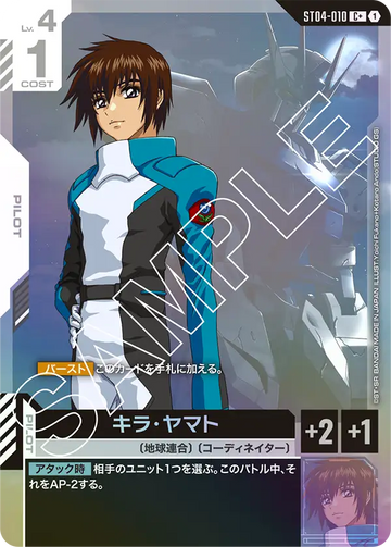 ST04-010 Kira Yamato C+