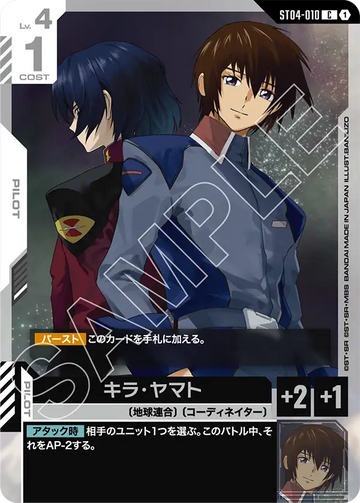 ST04-010 Kira Yamato C