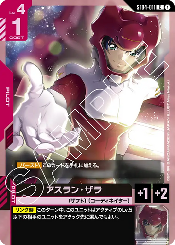 ST04-011 Athrun Zala C