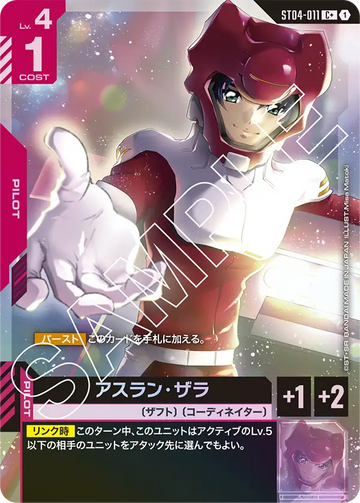 ST04-011 Athrun Zala C+