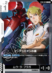 ST04-013 エンデュミオンの鷹 C