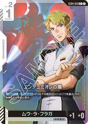 ST04-013 Endymion's Hawk C+
