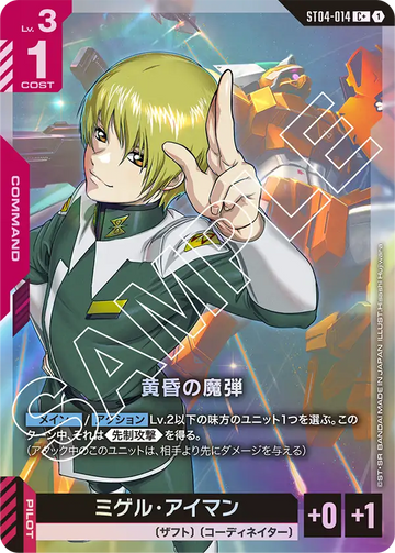 ST04-014 Twilight Bullet C+