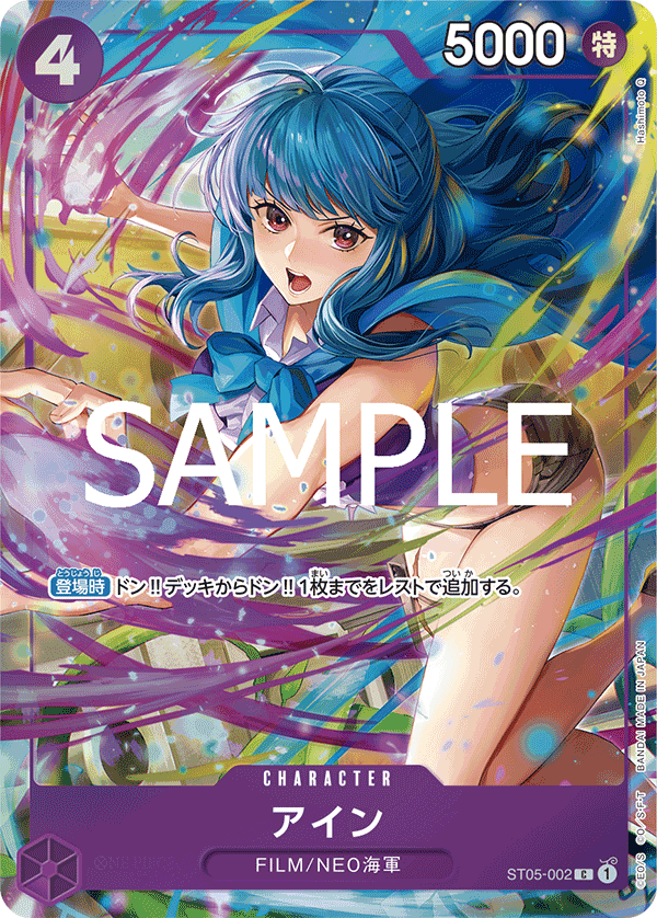 ST05-002 Ain C★ [Best Selection Vol.3]