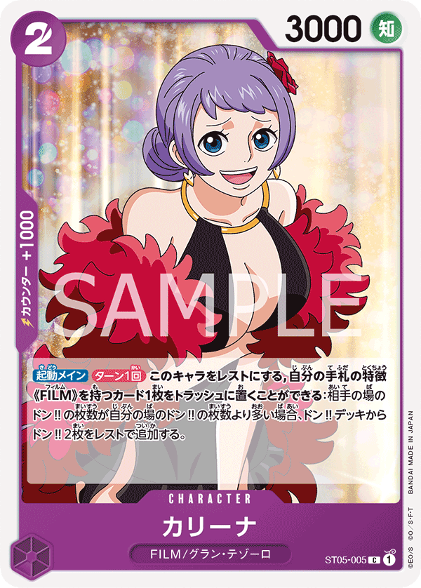 ST05-005 Carina C