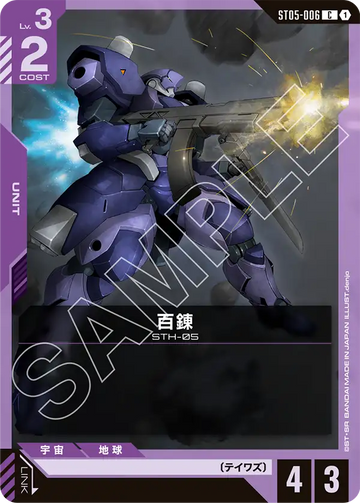 ST05-006 Hyakuren C
