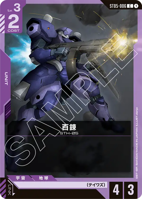 ST05-006 Hyakuren C