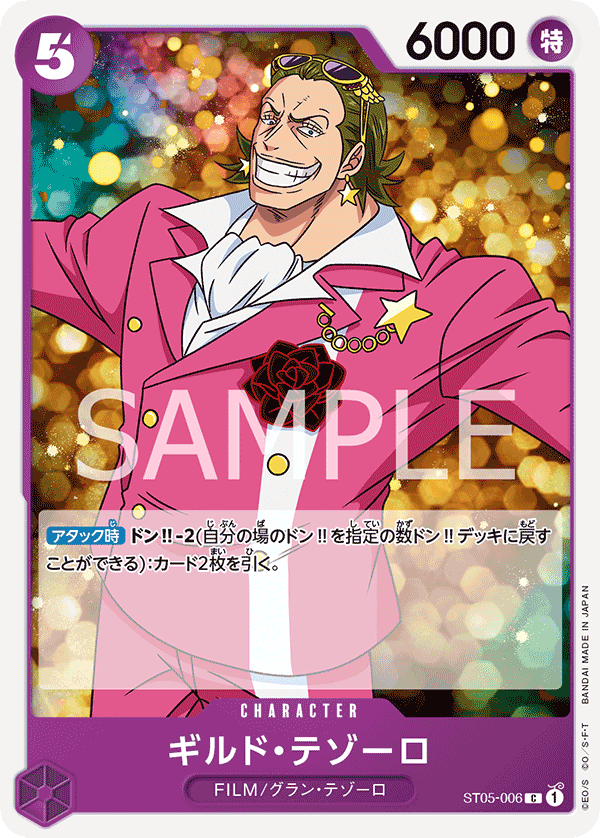 ST05-006 Guild Tesoro C