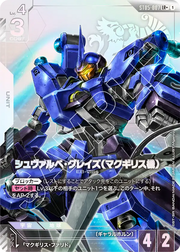 ST05-007 Schwalbe Graze (McGillis's Unit) LR+