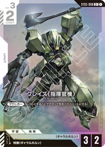 ST05-008 Graze (Commander Type) C+