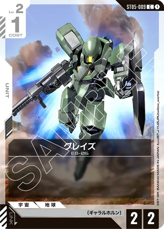 ST05-009 Graze C