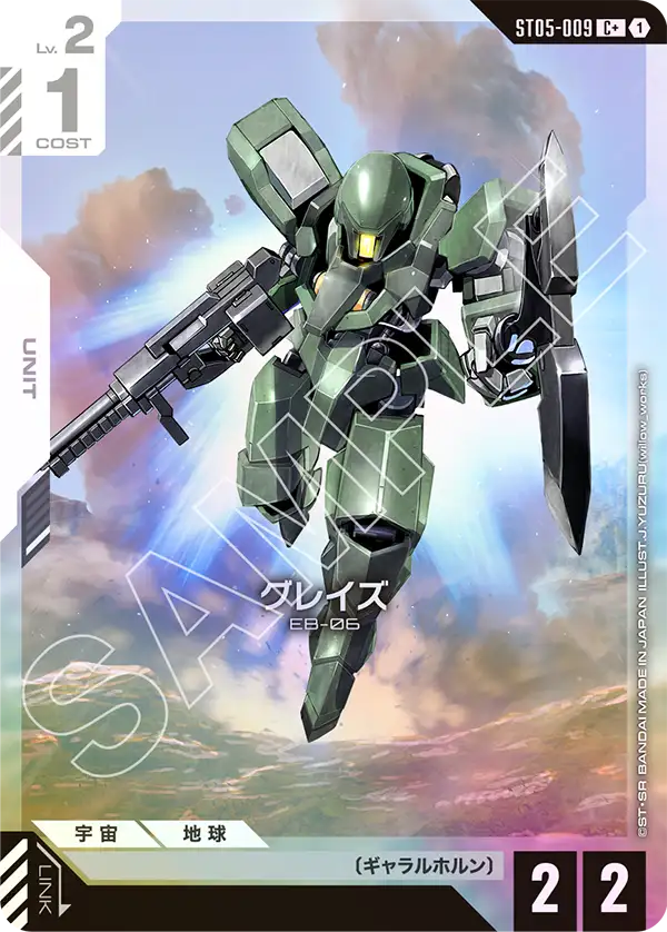 ST05-009 グレイズ C+