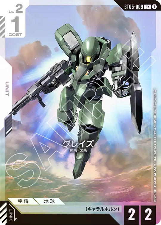 ST05-009 Graze C+