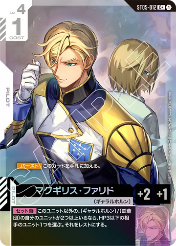ST05-012 McGillis Fareed C+