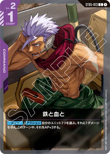 ST05-013 Iron, Blood, and Battle C