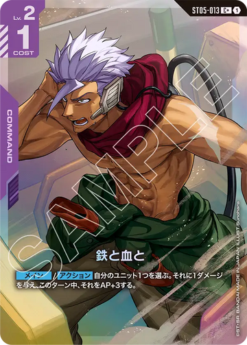 ST05-013 Iron, Blood, and Battle C+