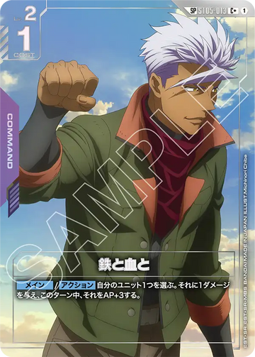 ST05-013 Iron, Blood, and Battle C+