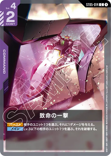 ST05-014 Deadly Blow C