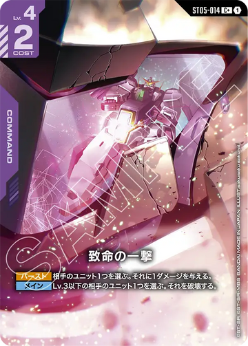 ST05-014 Fatal Blow C+