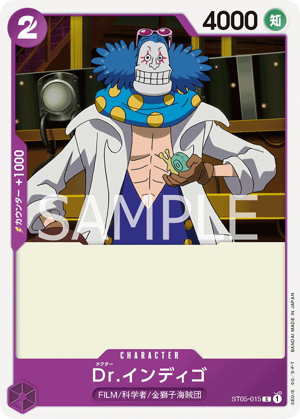 ST05-015 Dr. Indigo C