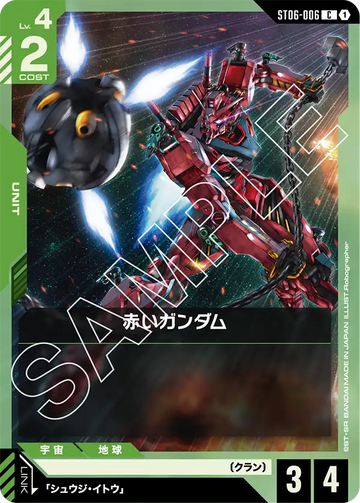 ST06-006 Red Gundam C
