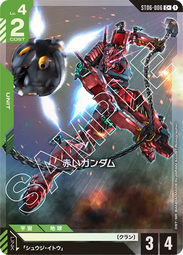 ST06-006 Red Gundam C+