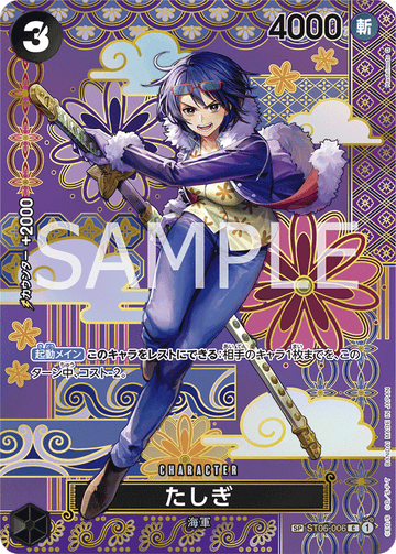 ST06-006 Tashigi SP Card★ [OP08]